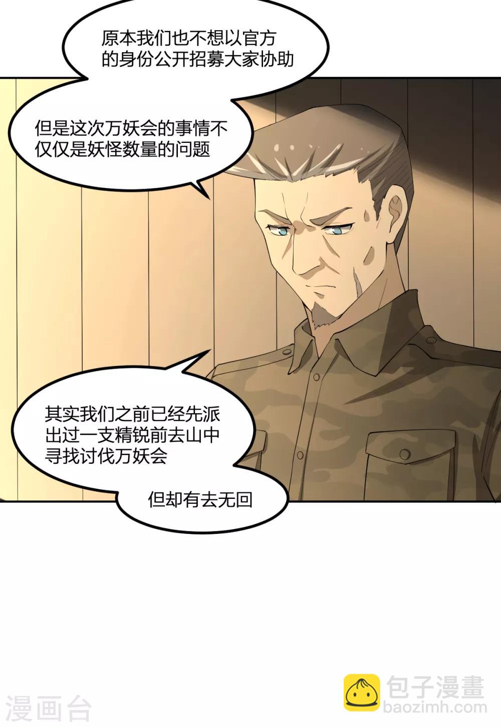 第68话 协会-第68话