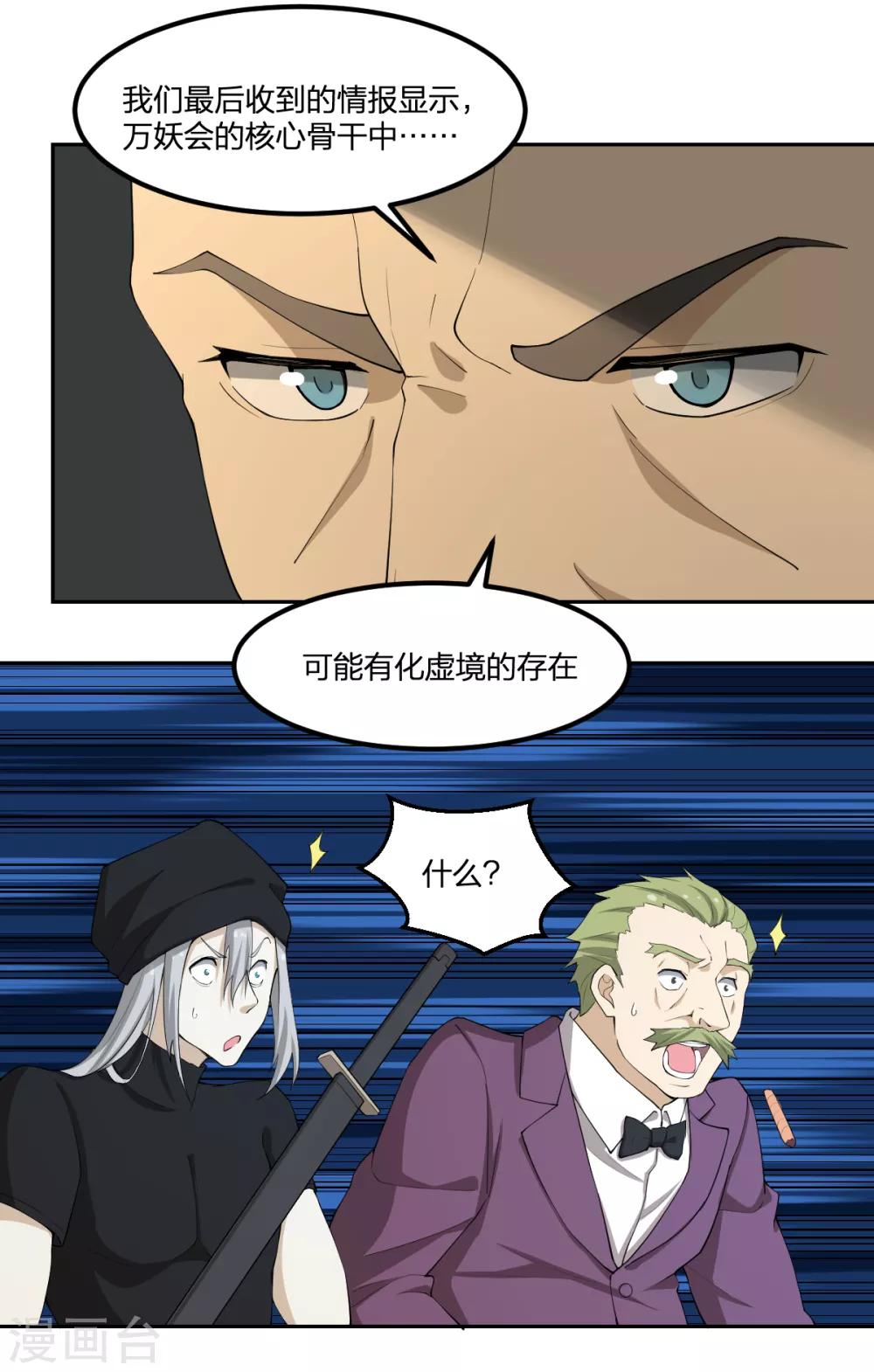 第68话 协会-第68话