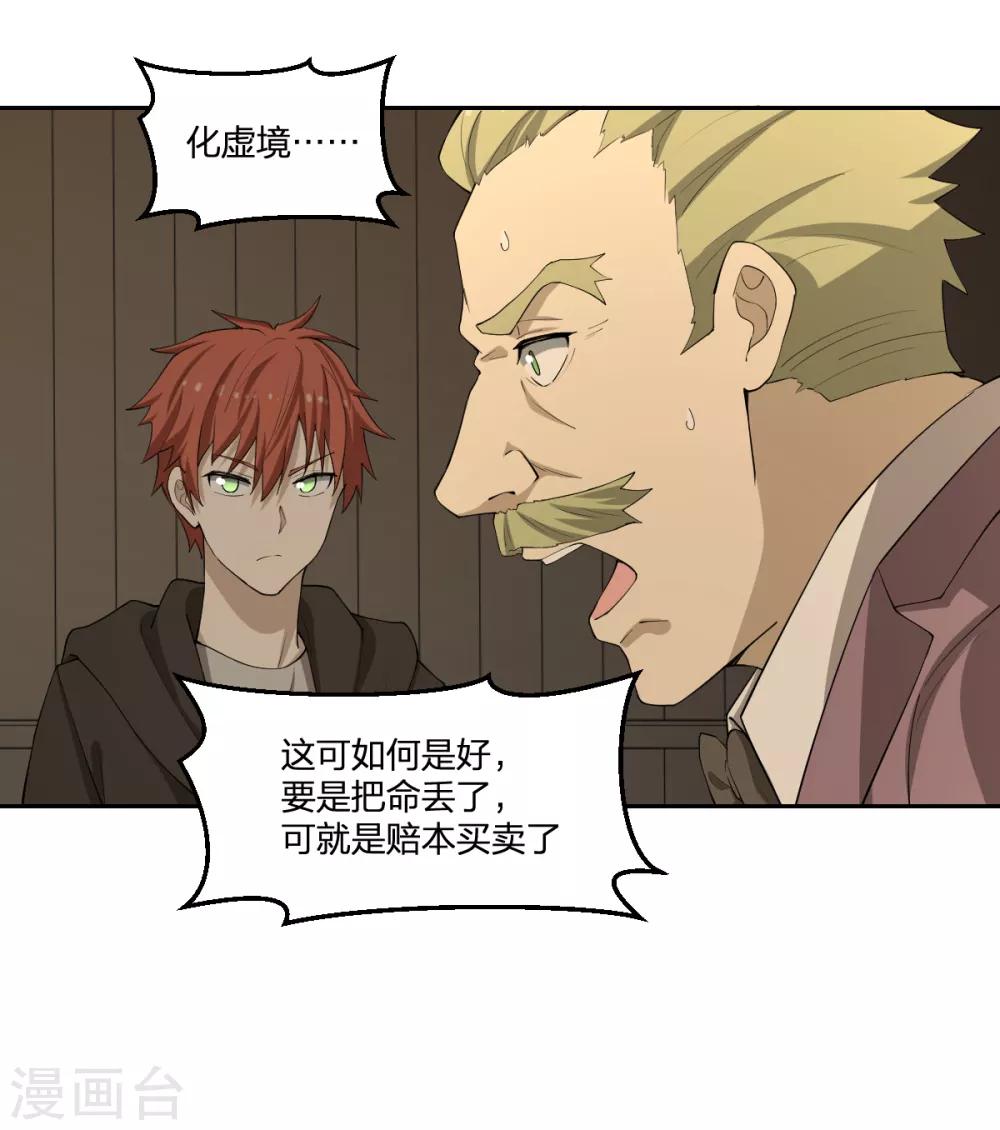 第68话 协会-第68话