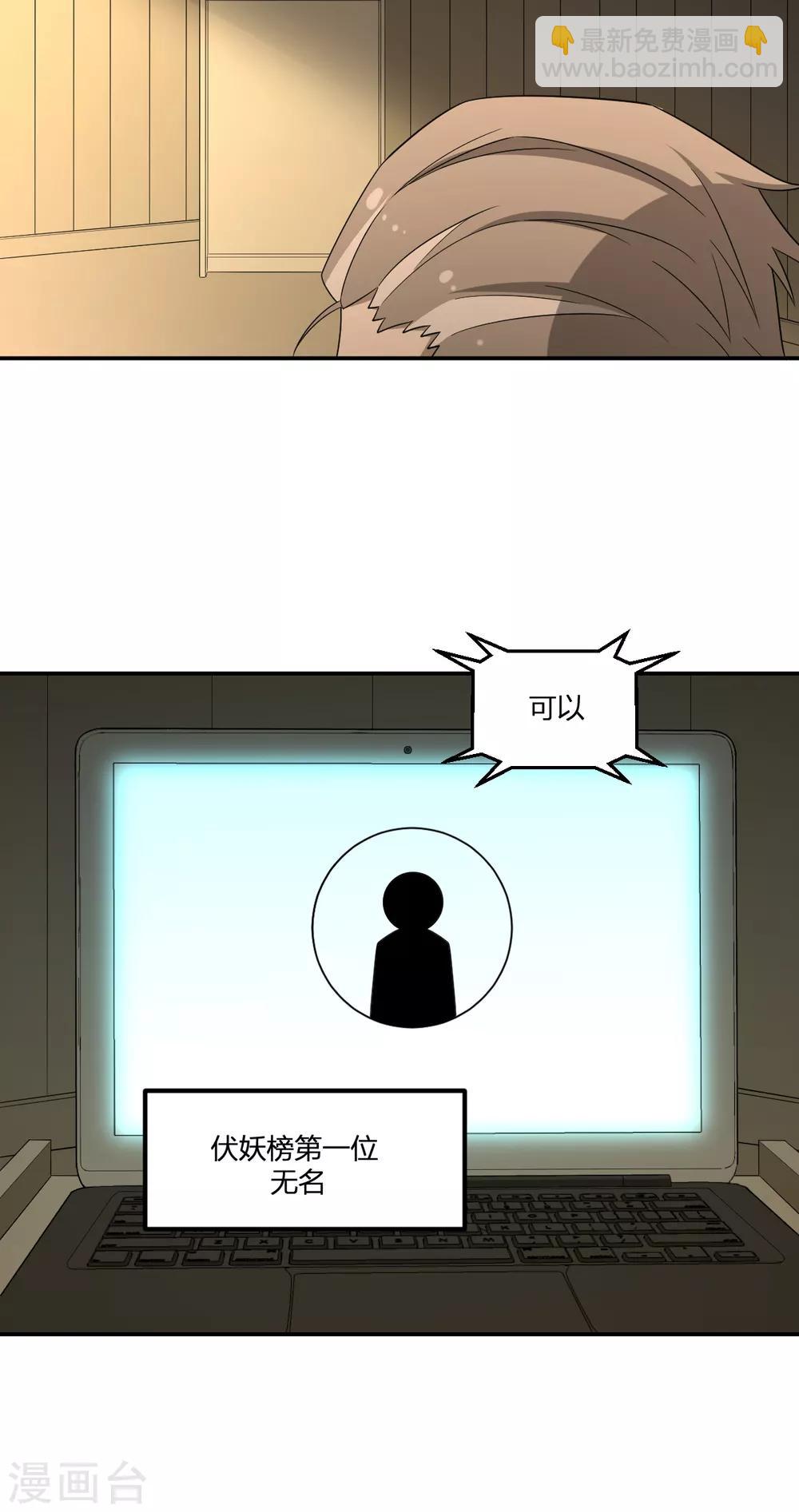 第68话 协会-第68话