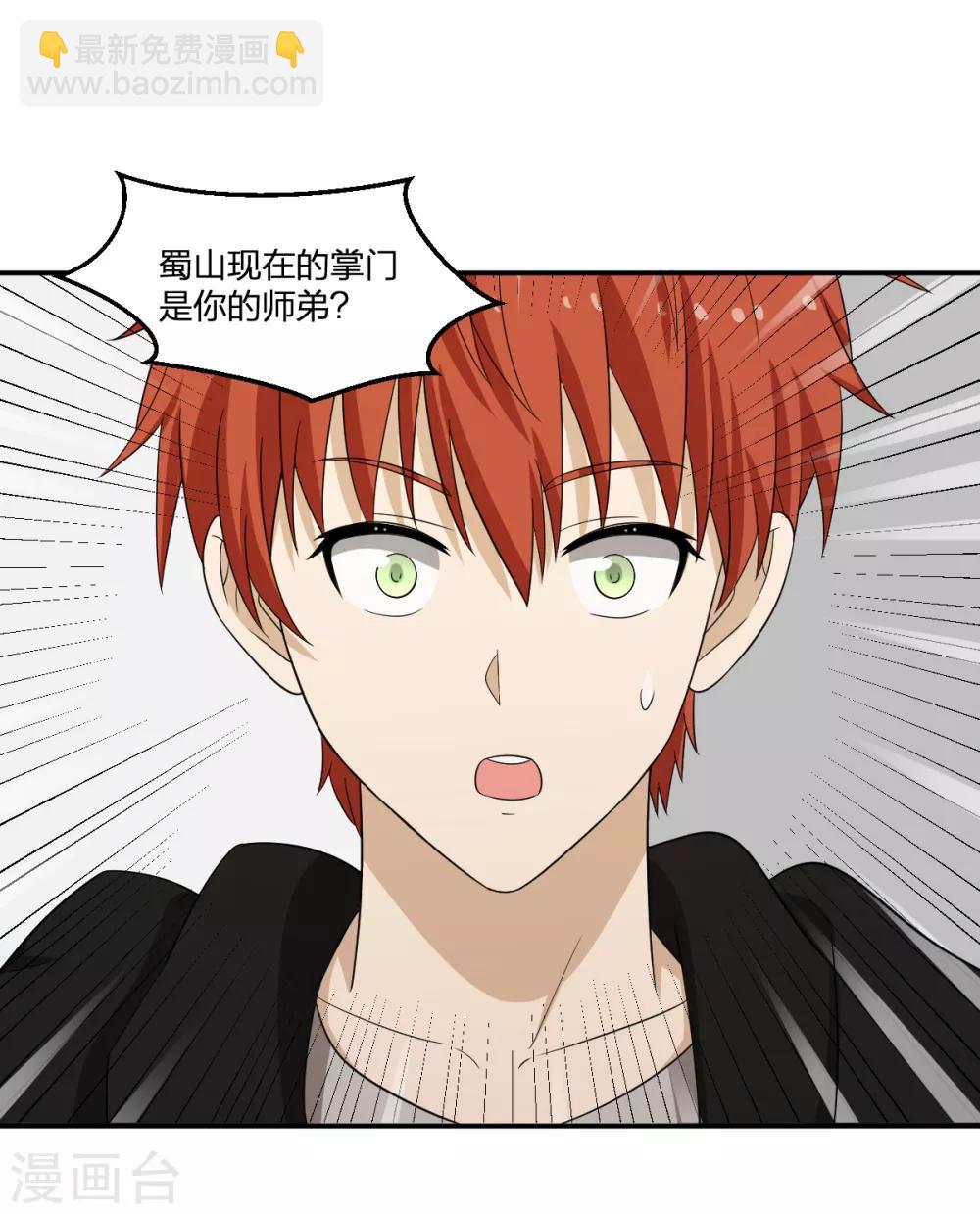 第68话 协会-第68话