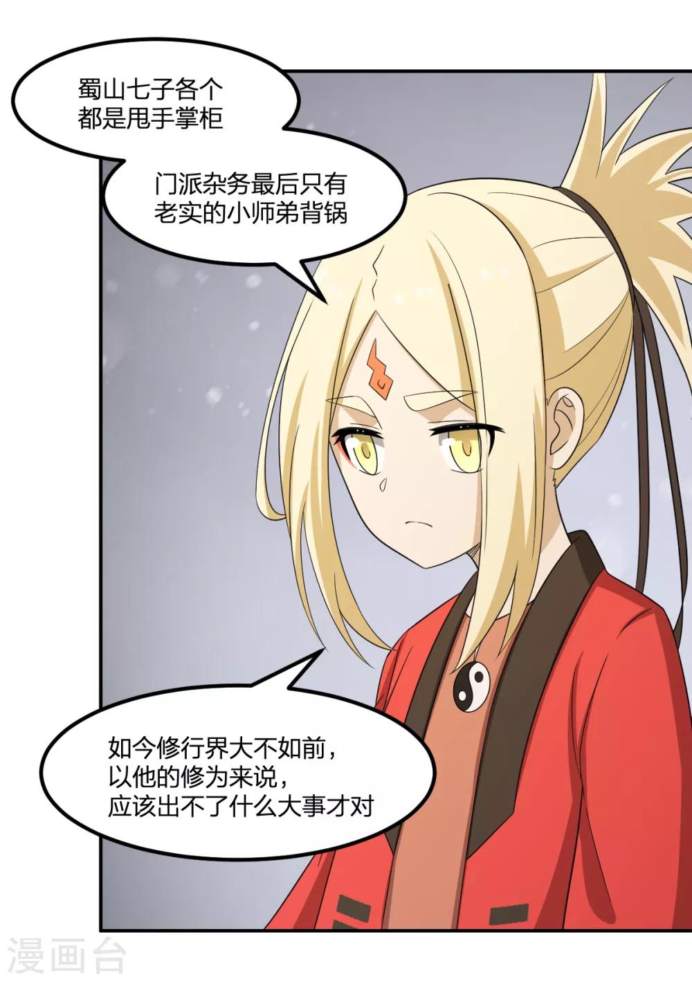 第68话 协会-第68话