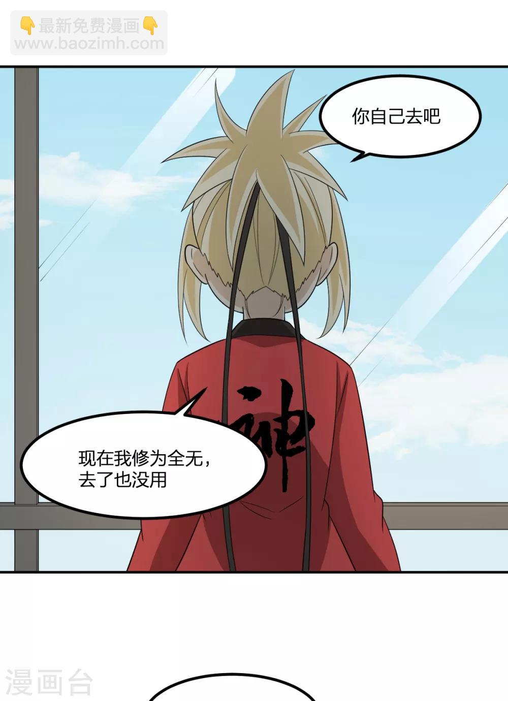 第68话 协会-第68话