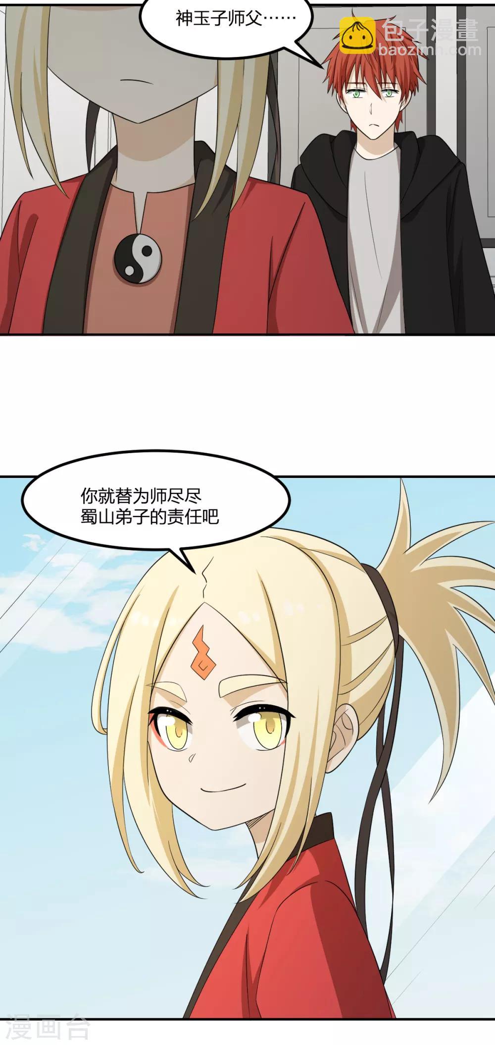 第68话 协会-第68话