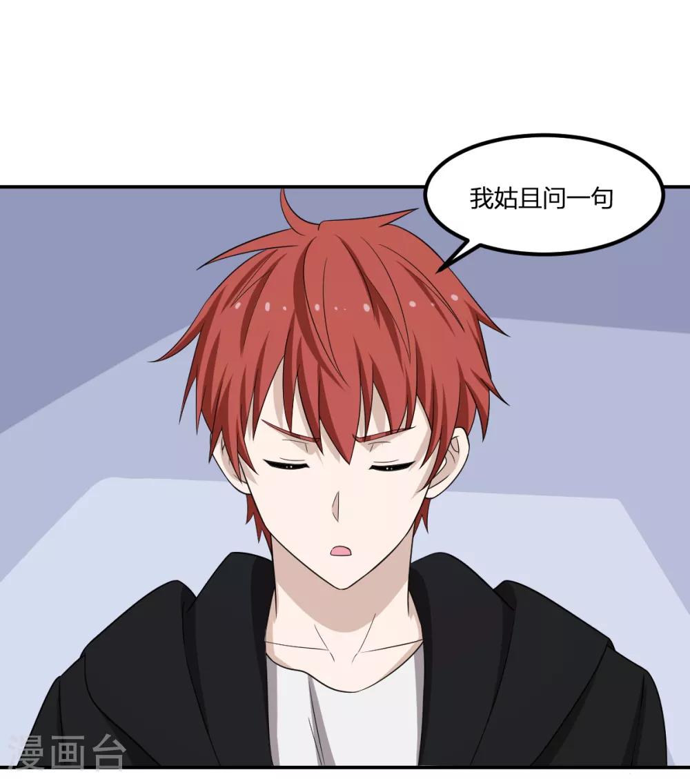 第70话 修行者VS万妖会2-第70话