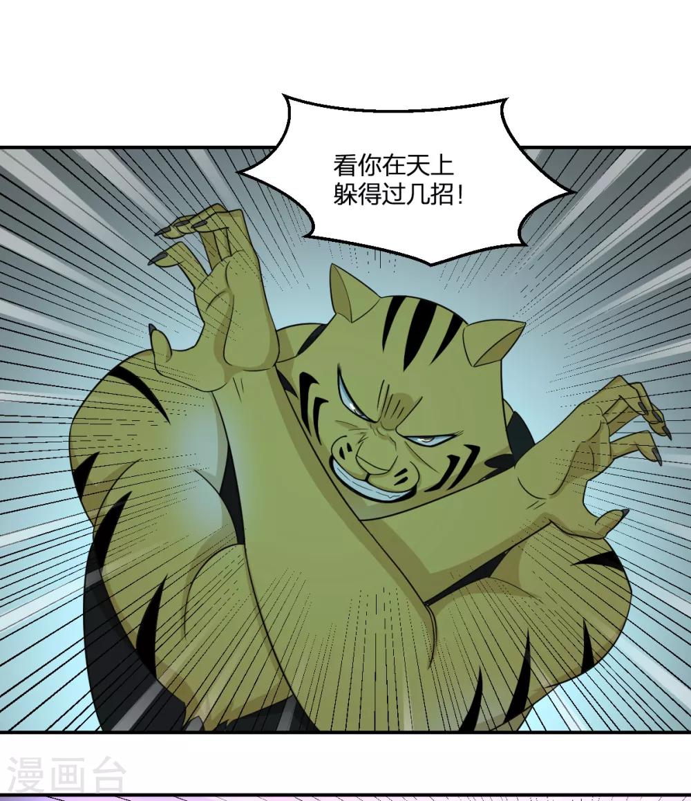 第70话 修行者VS万妖会2-第70话