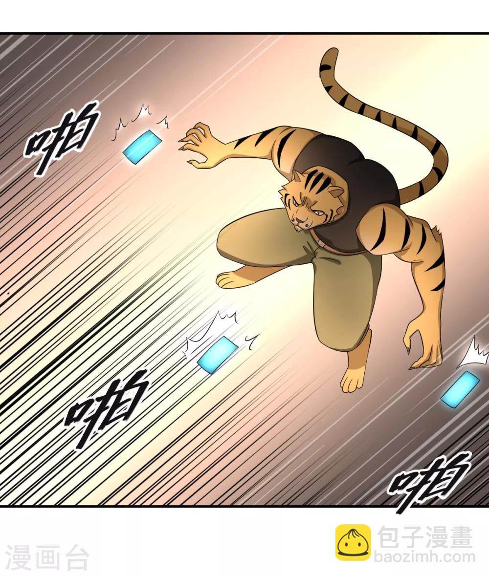 第70话 修行者VS万妖会2-第70话