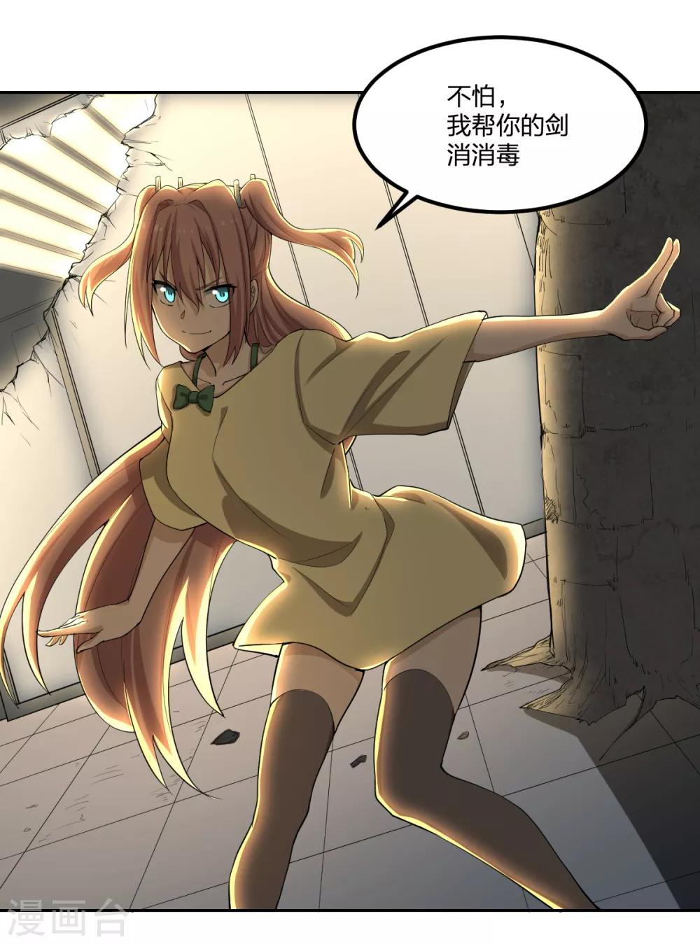 第70话 修行者VS万妖会2-第70话