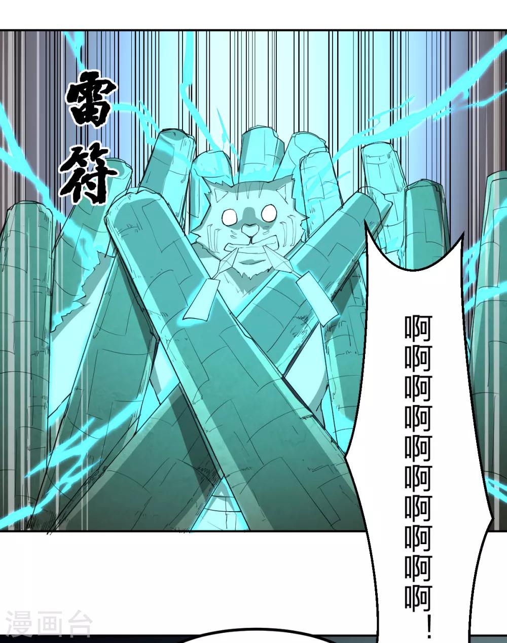 第70话 修行者VS万妖会2-第70话