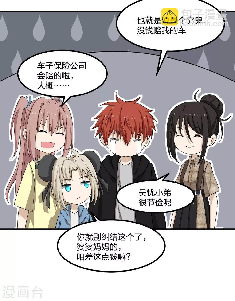 第70话 修行者VS万妖会2-第70话