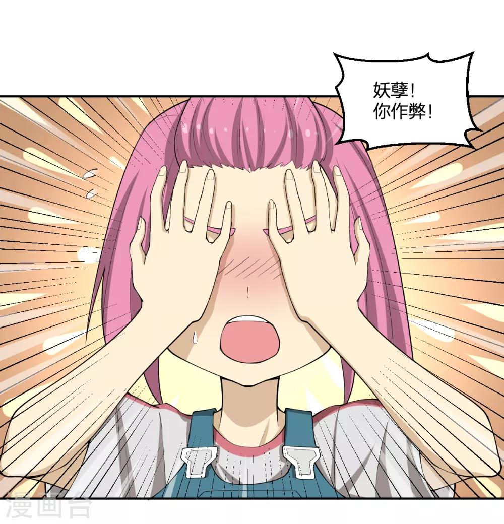 第72话 修行者VS狐狸精-第72话