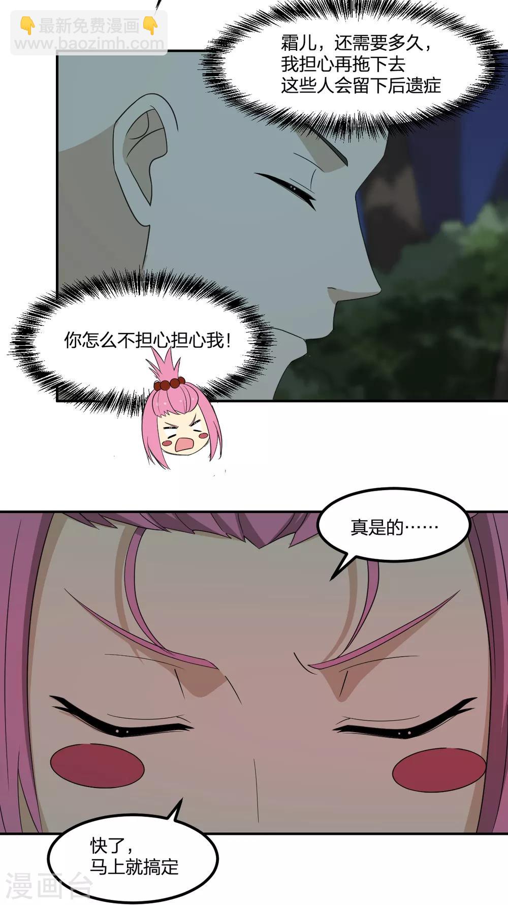 第72话 修行者VS狐狸精-第72话