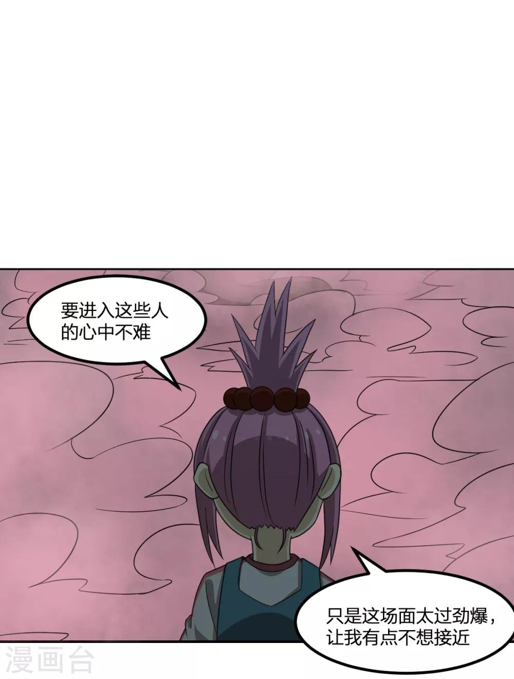 第72话 修行者VS狐狸精-第72话