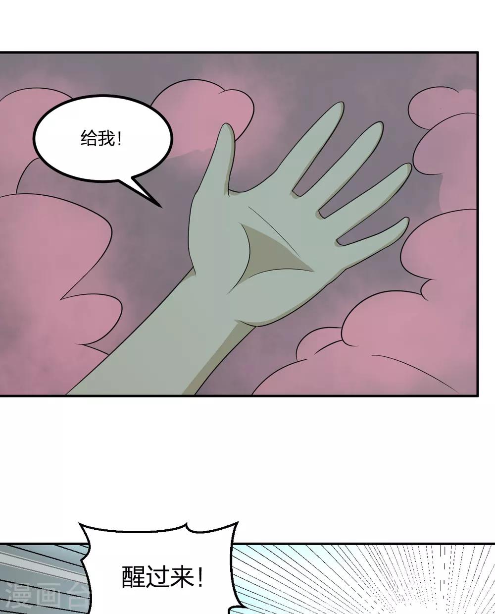 第72话 修行者VS狐狸精-第72话