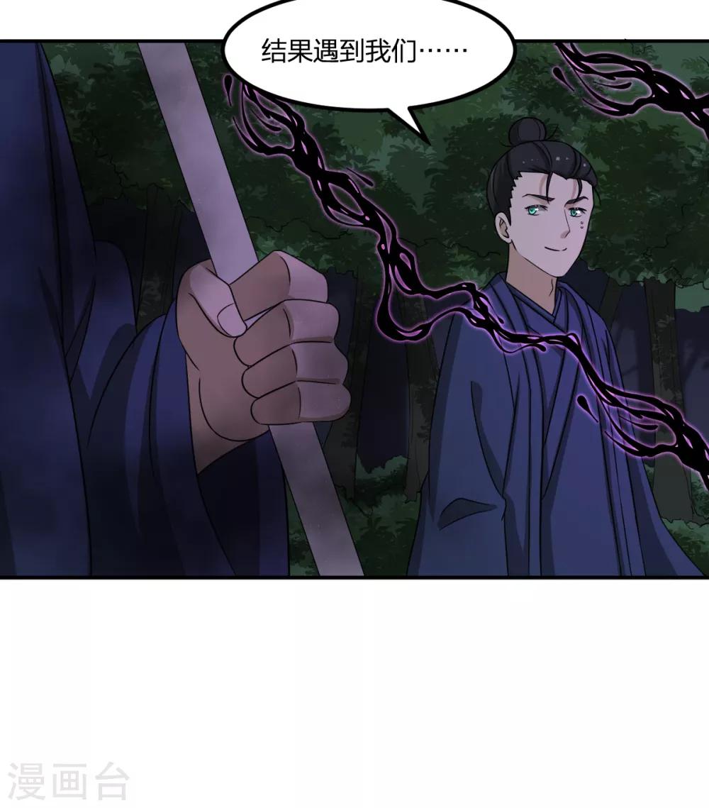 第72话 修行者VS狐狸精-第72话