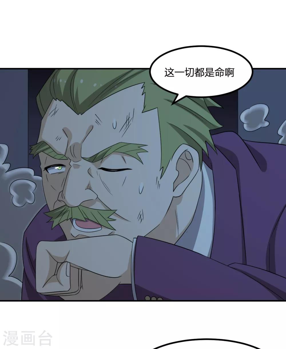 第72话 修行者VS狐狸精-第72话