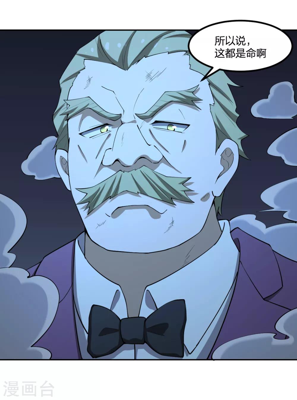 第72话 修行者VS狐狸精-第72话