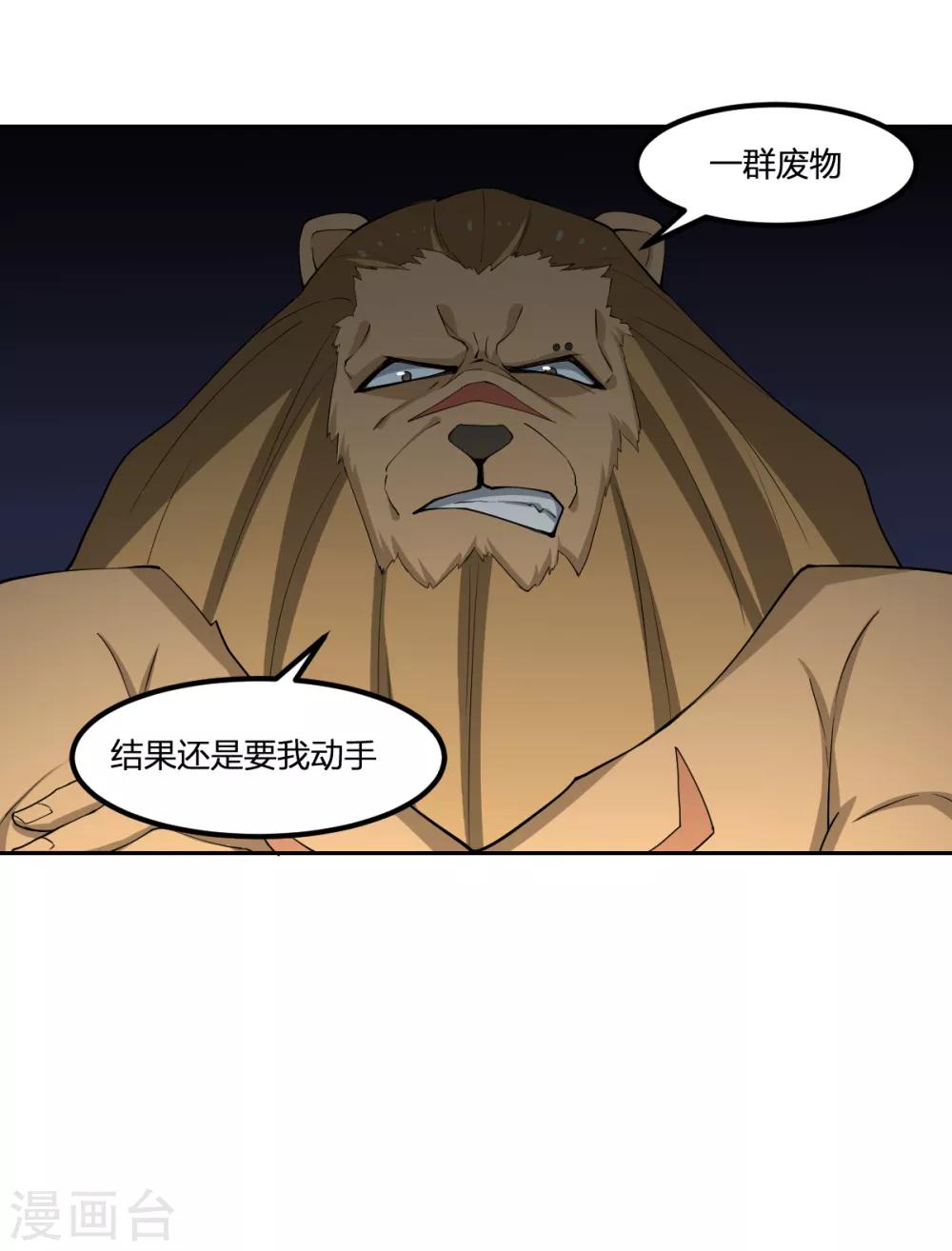 第72话 修行者VS狐狸精-第72话