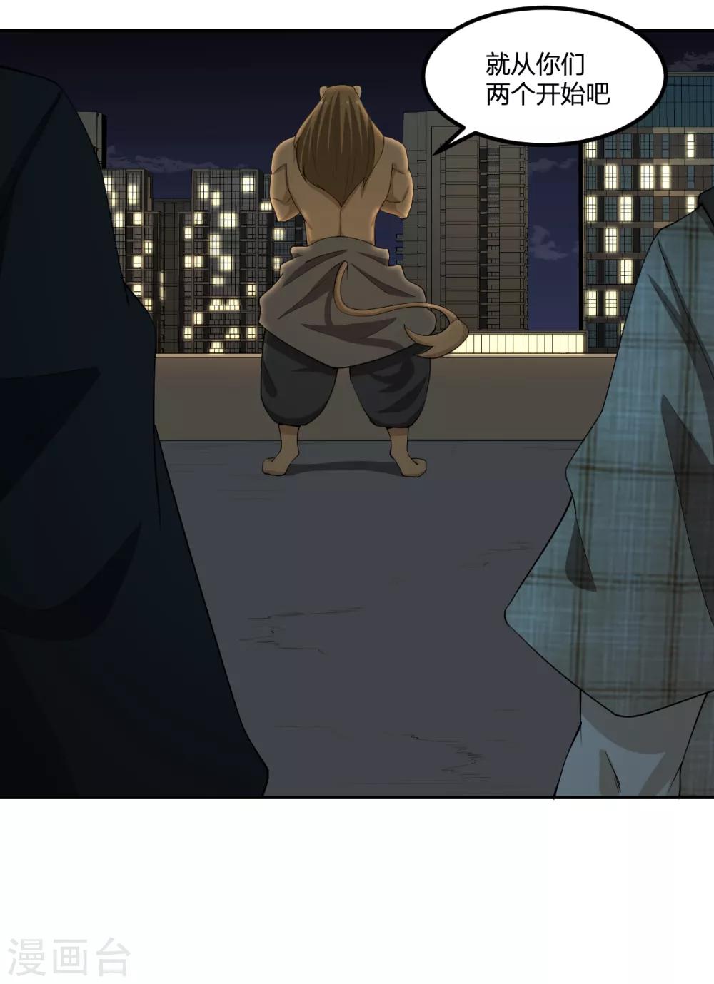 第72话 修行者VS狐狸精-第72话