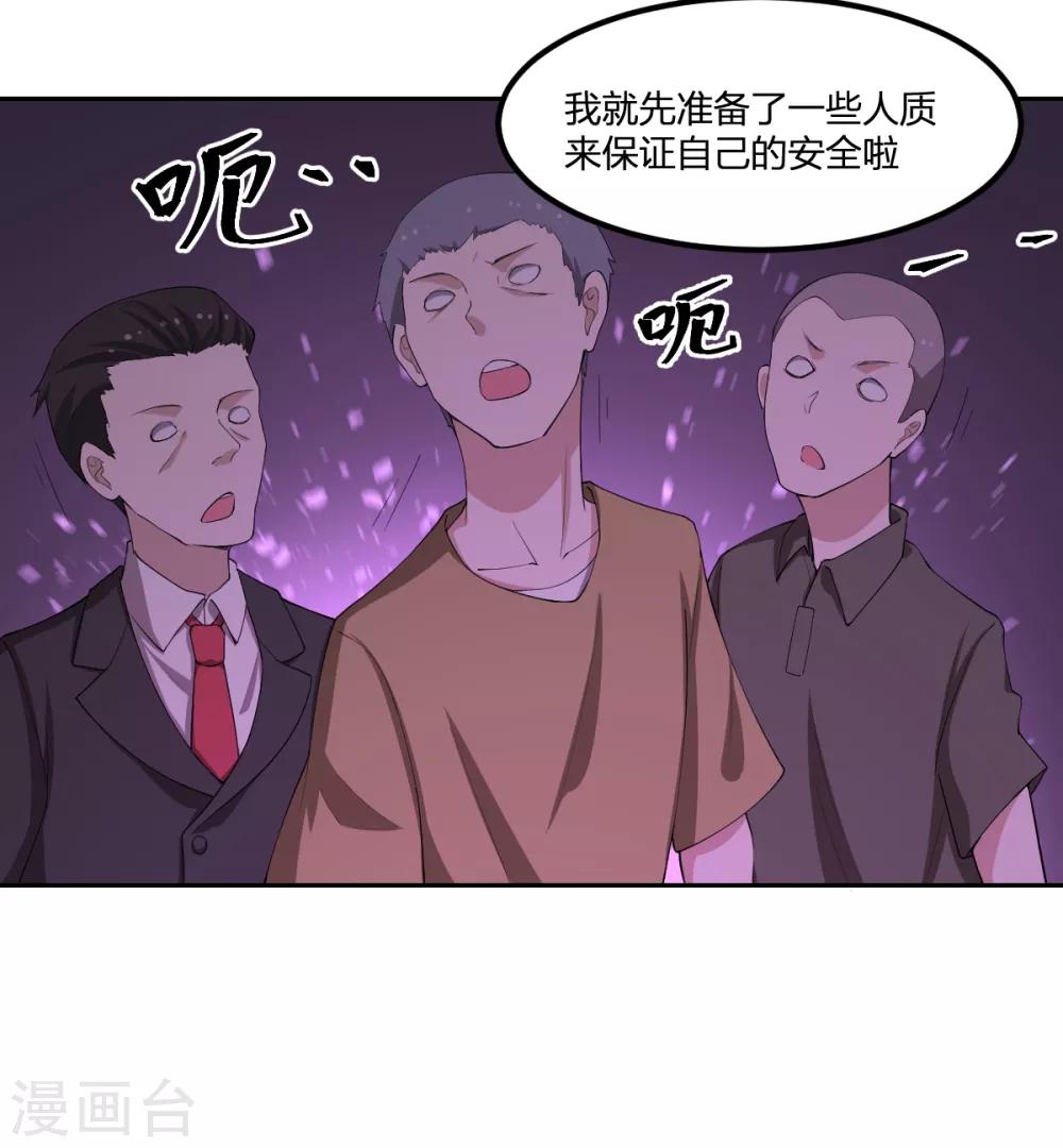 第72话 修行者VS狐狸精-第72话