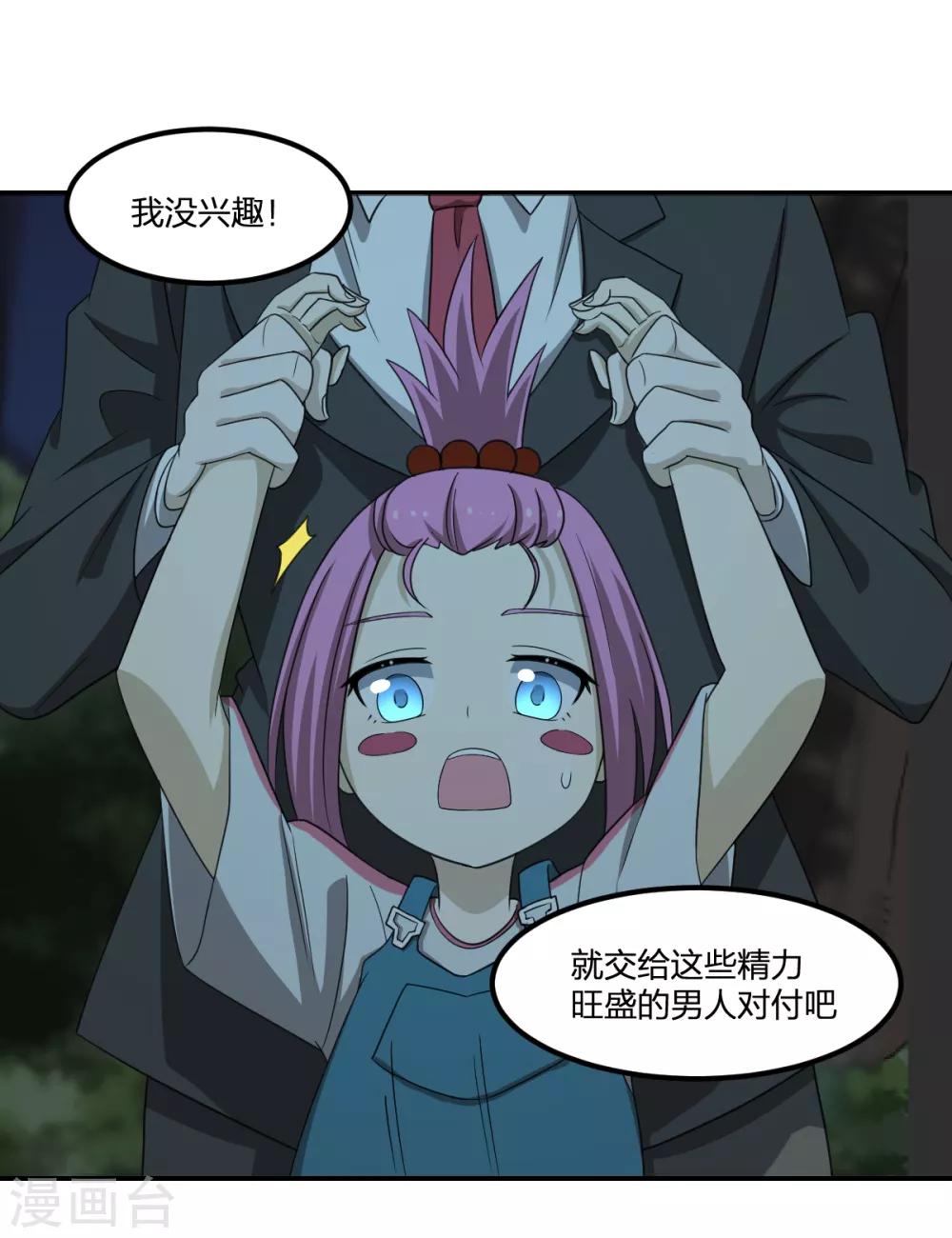 第72话 修行者VS狐狸精-第72话