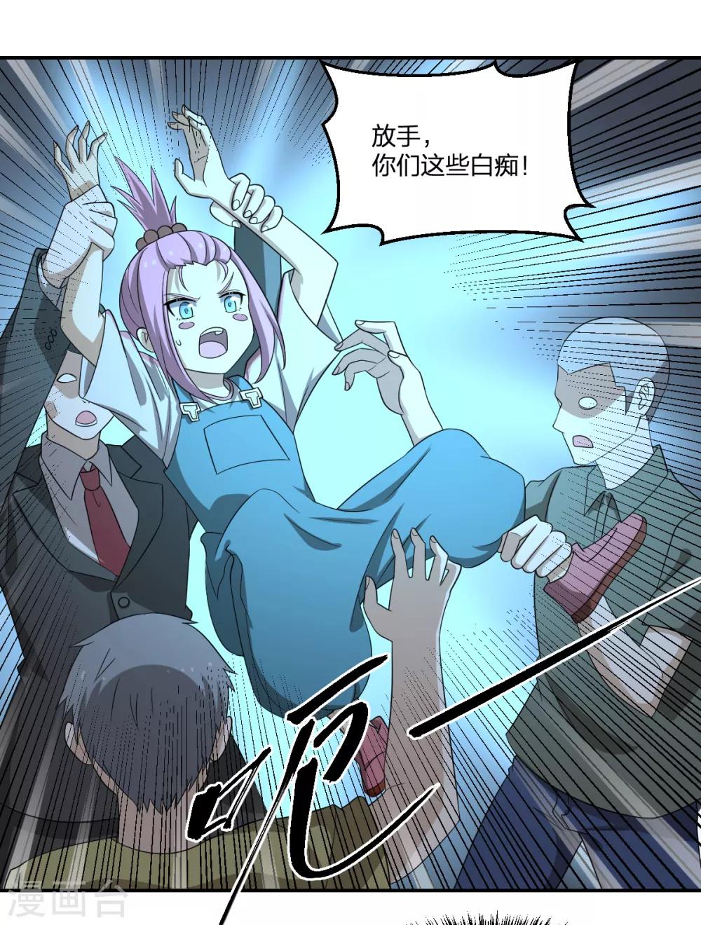 第72话 修行者VS狐狸精-第72话