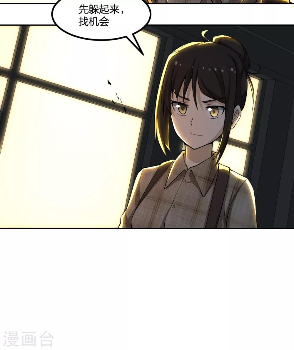 第74话 蛇之力-第74话