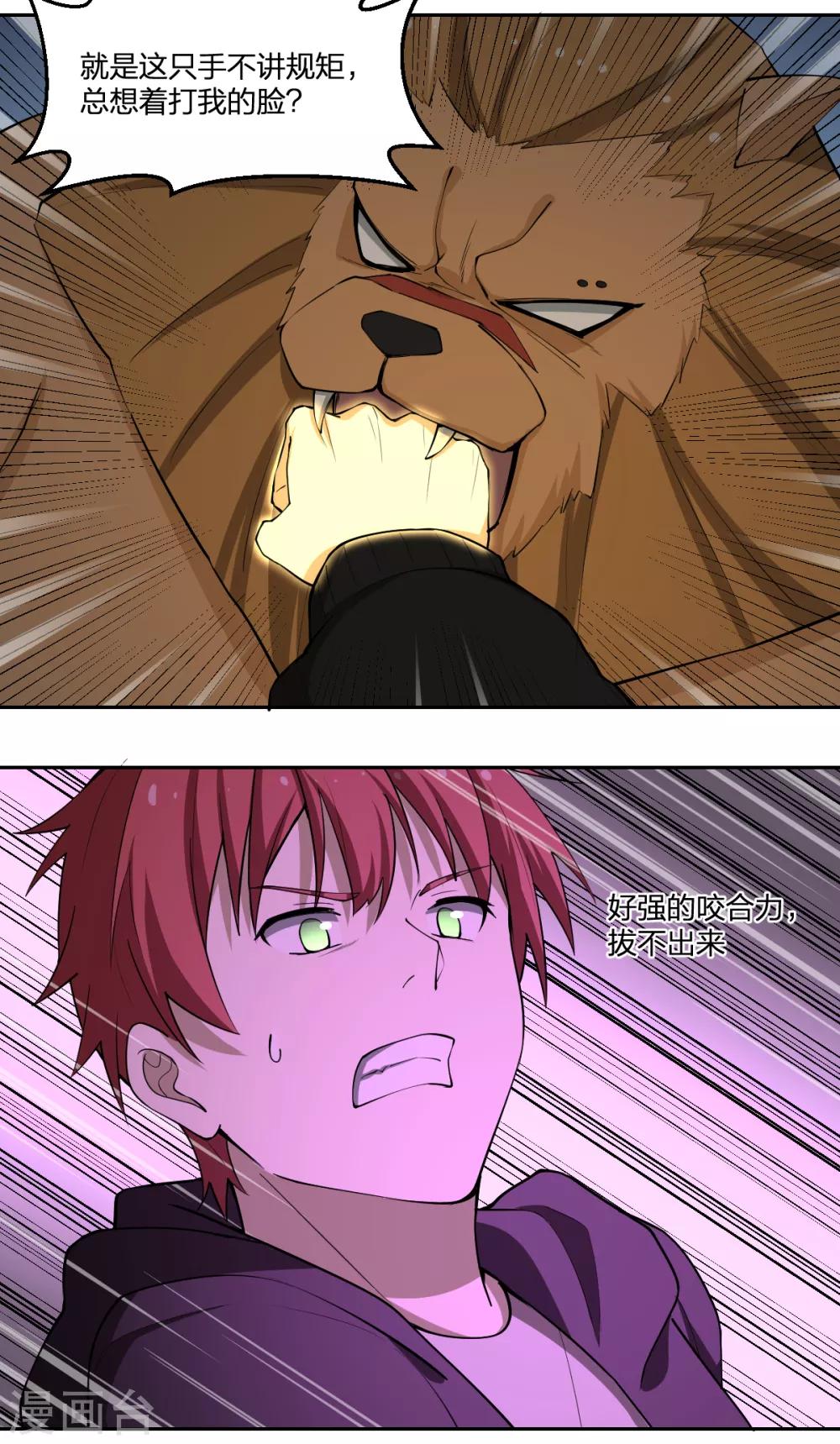 第74话 蛇之力-第74话