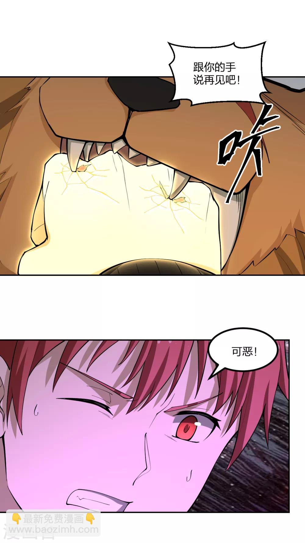 第74话 蛇之力-第74话