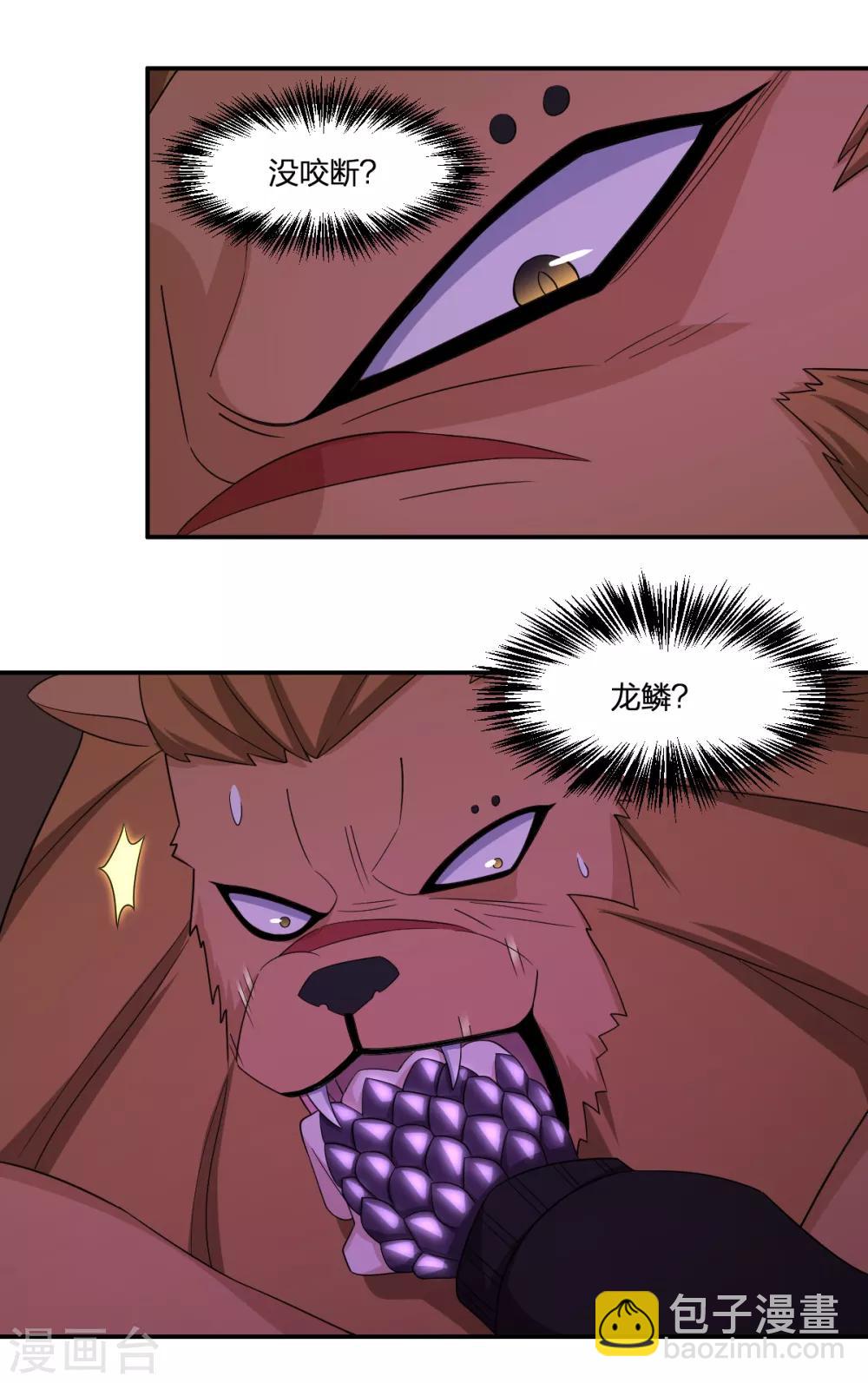 第74话 蛇之力-第74话