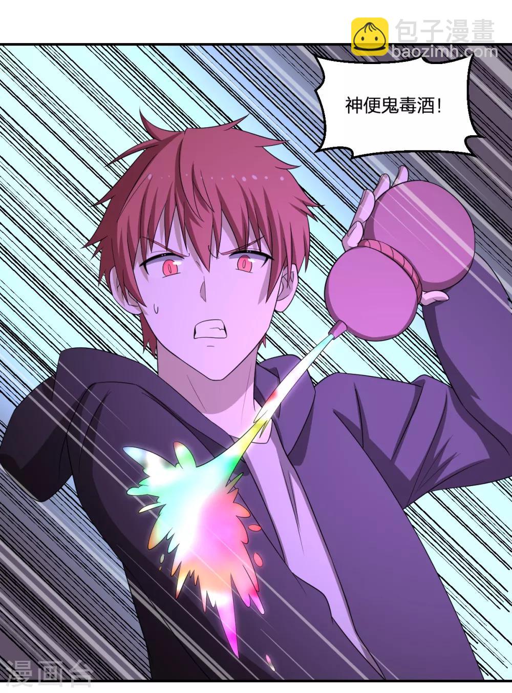 第74话 蛇之力-第74话