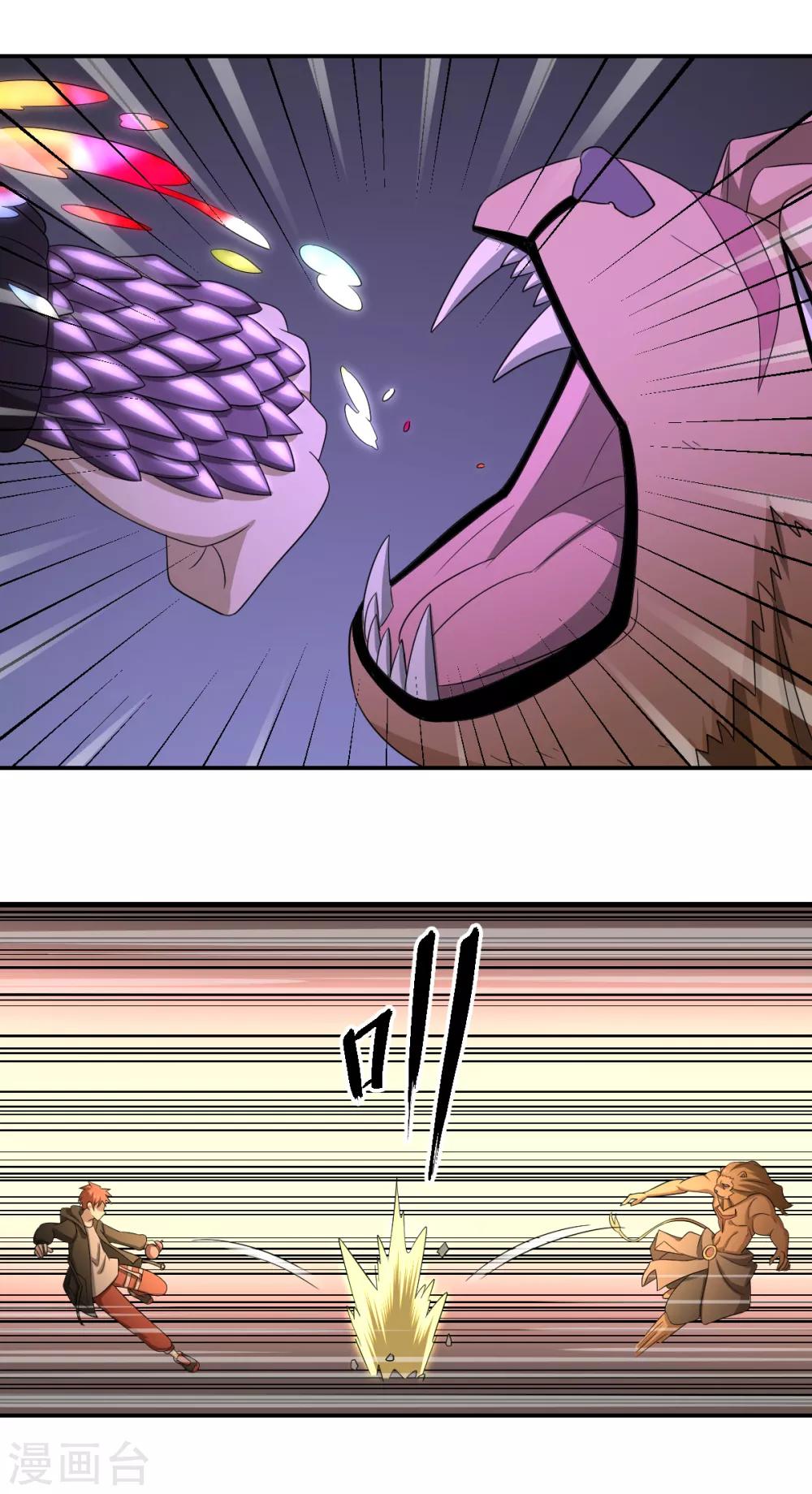 第74话 蛇之力-第74话