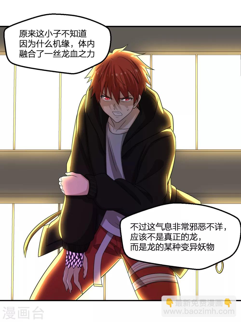 第74话 蛇之力-第74话