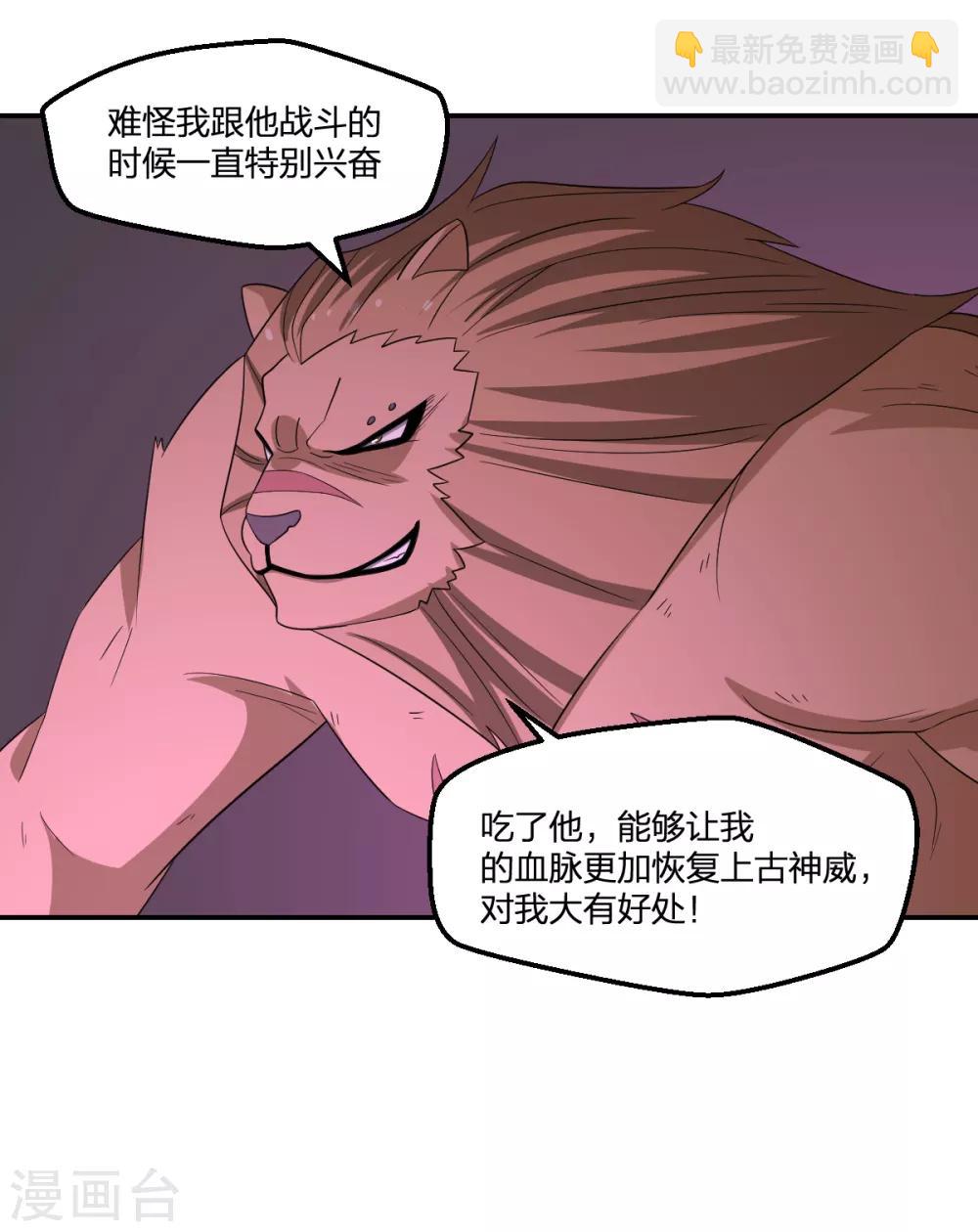 第74话 蛇之力-第74话