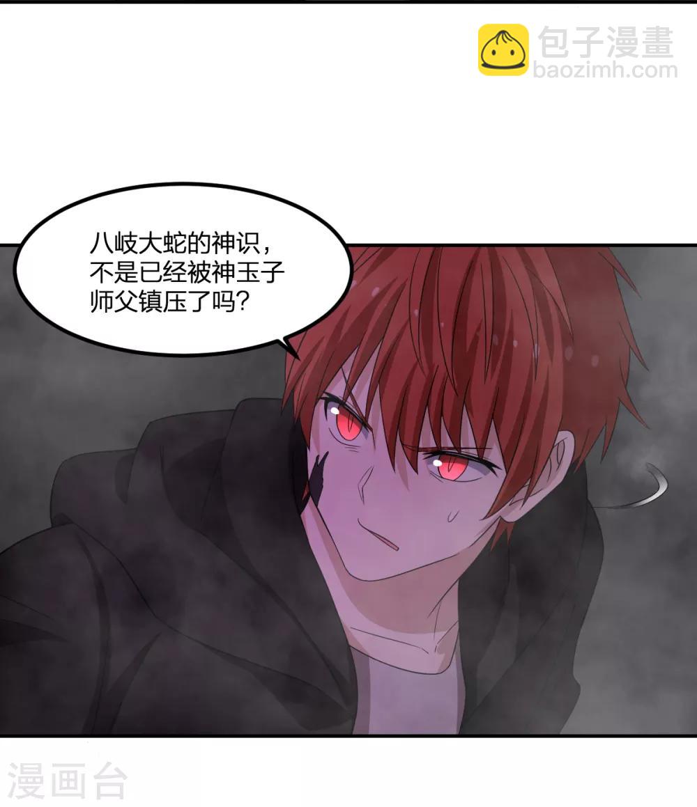 第74话 蛇之力-第74话