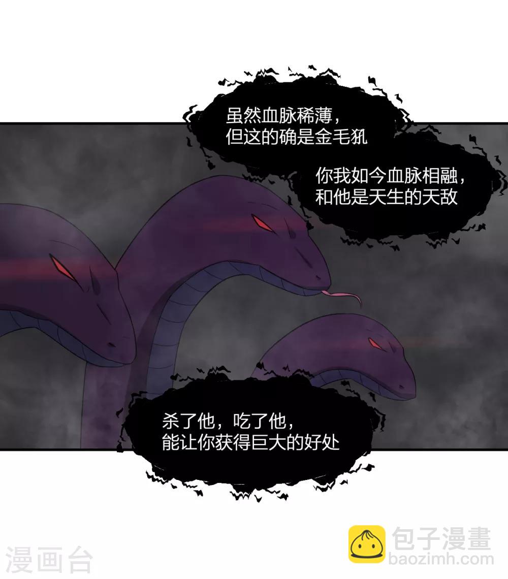第74话 蛇之力-第74话