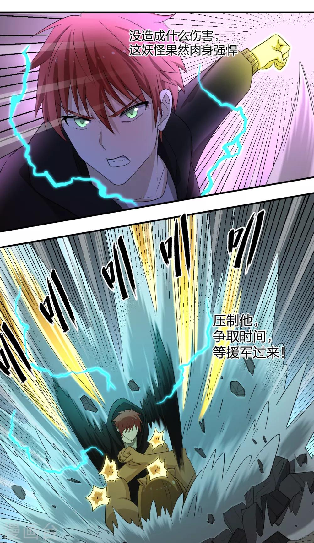 第74话 蛇之力-第74话