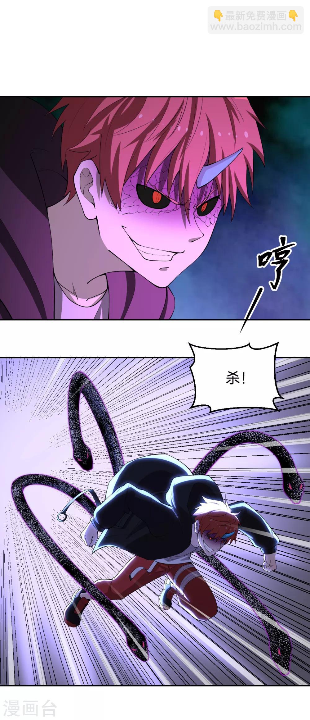 第74话 蛇之力-第74话