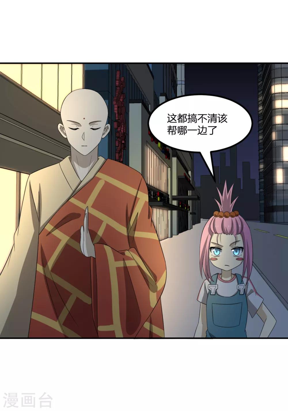 第74话 蛇之力-第74话