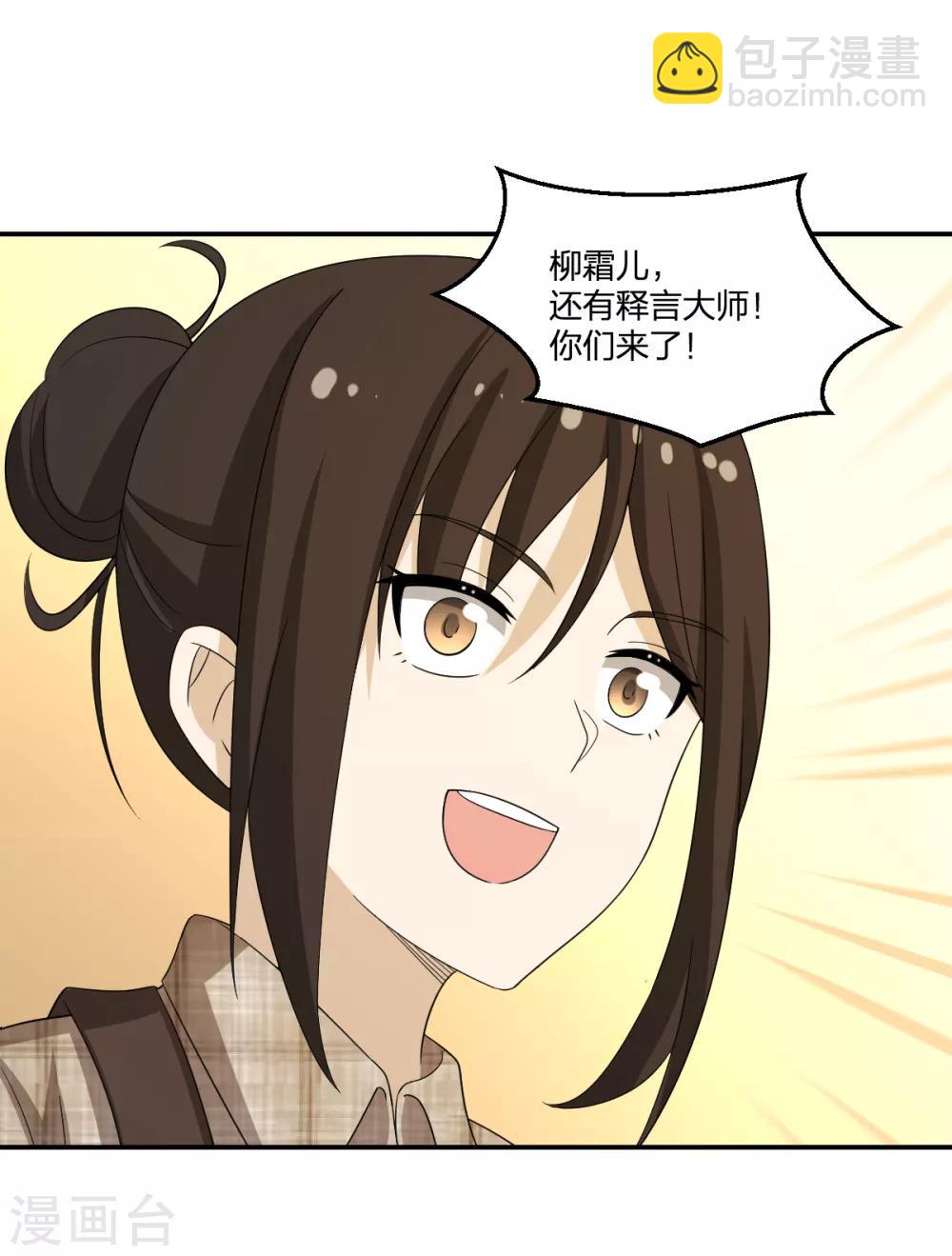 第74话 蛇之力-第74话