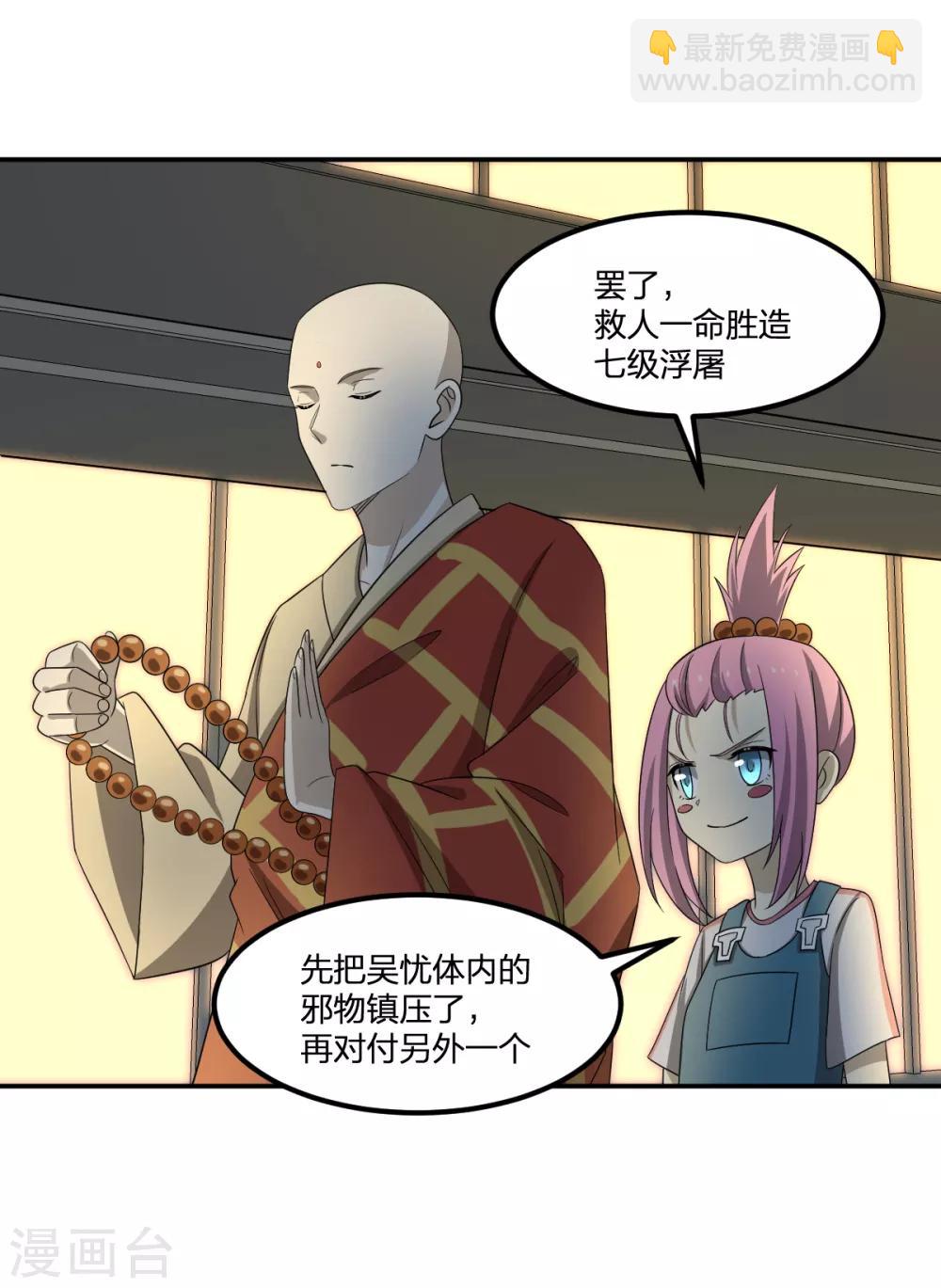 第74话 蛇之力-第74话