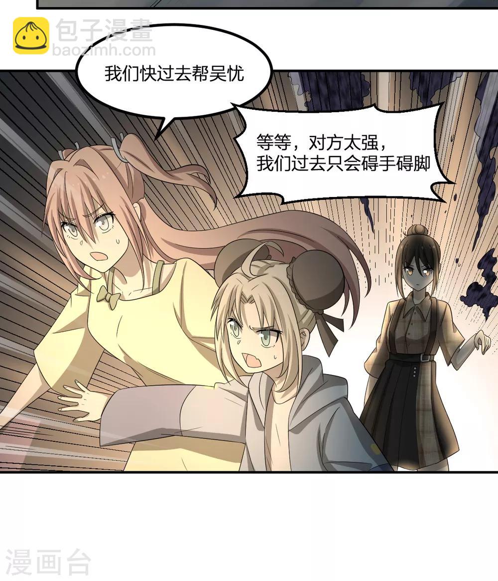 第74话 蛇之力-第74话