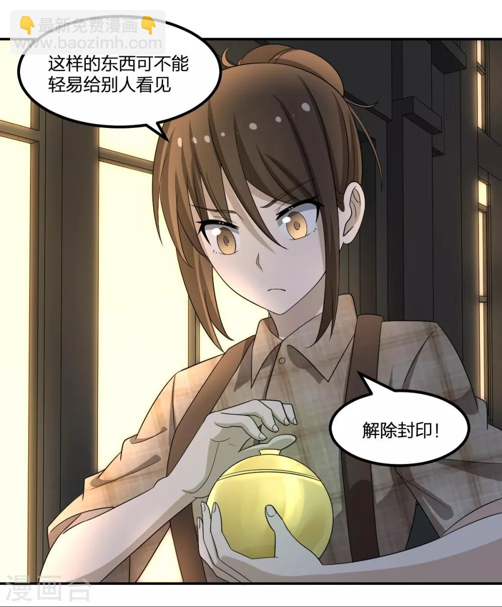 第74话 蛇之力-第74话