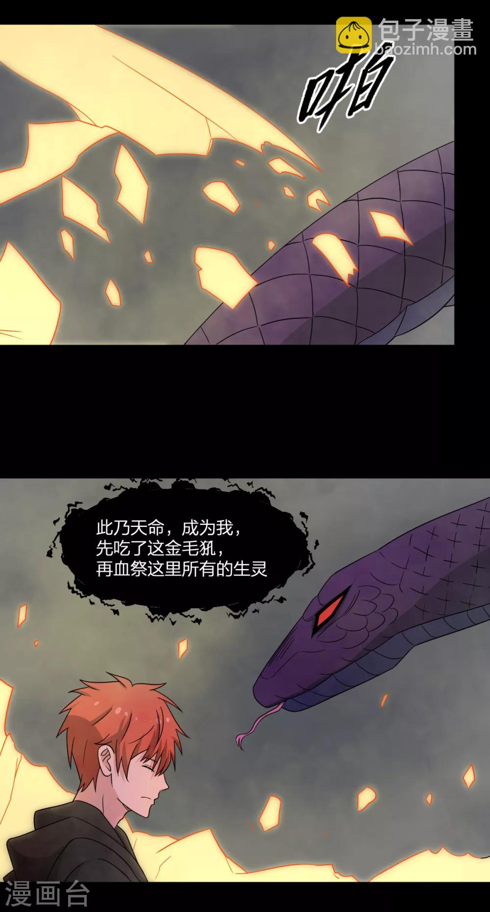 第76话 英雄救美-第76话