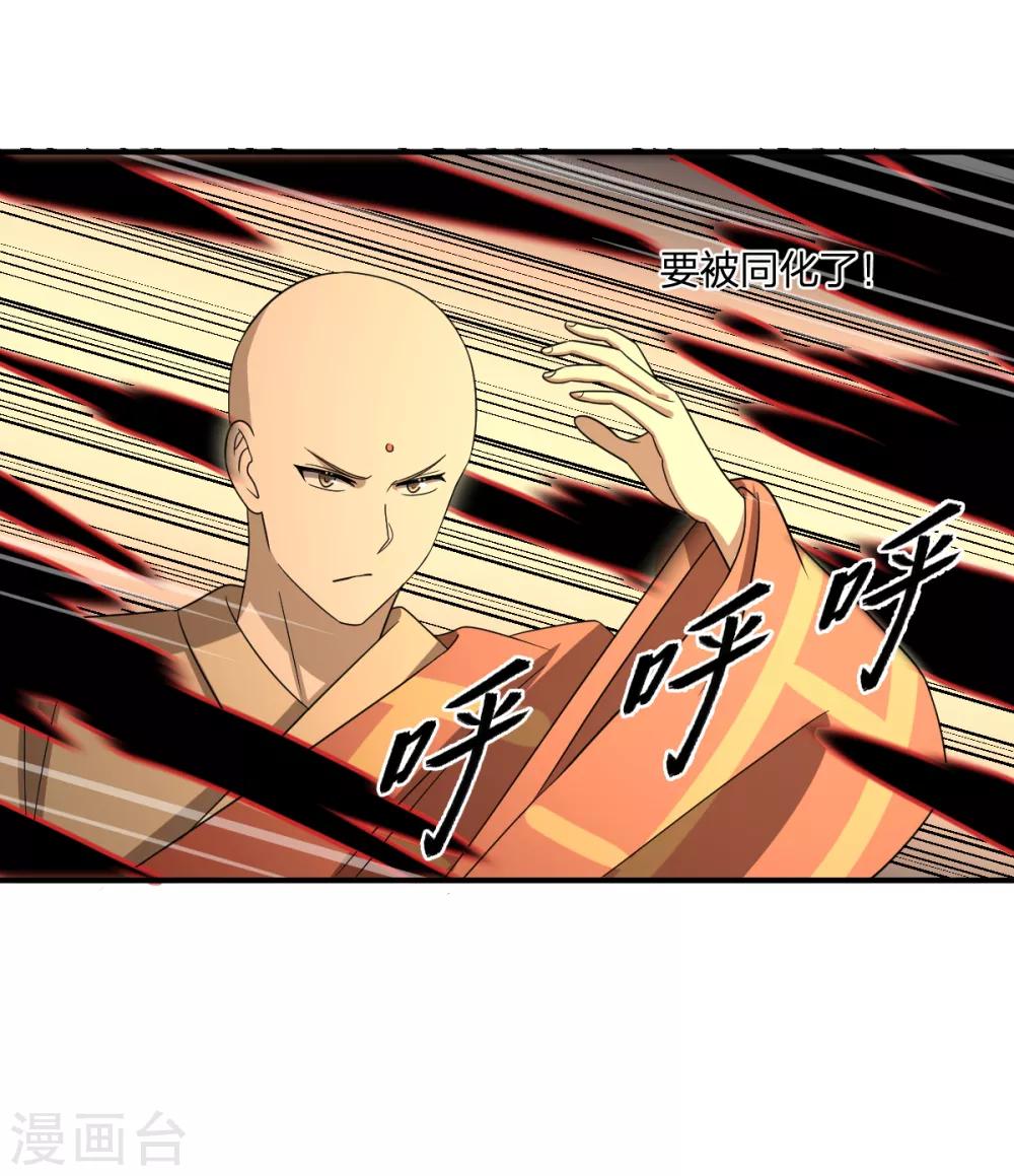 第76话 英雄救美-第76话