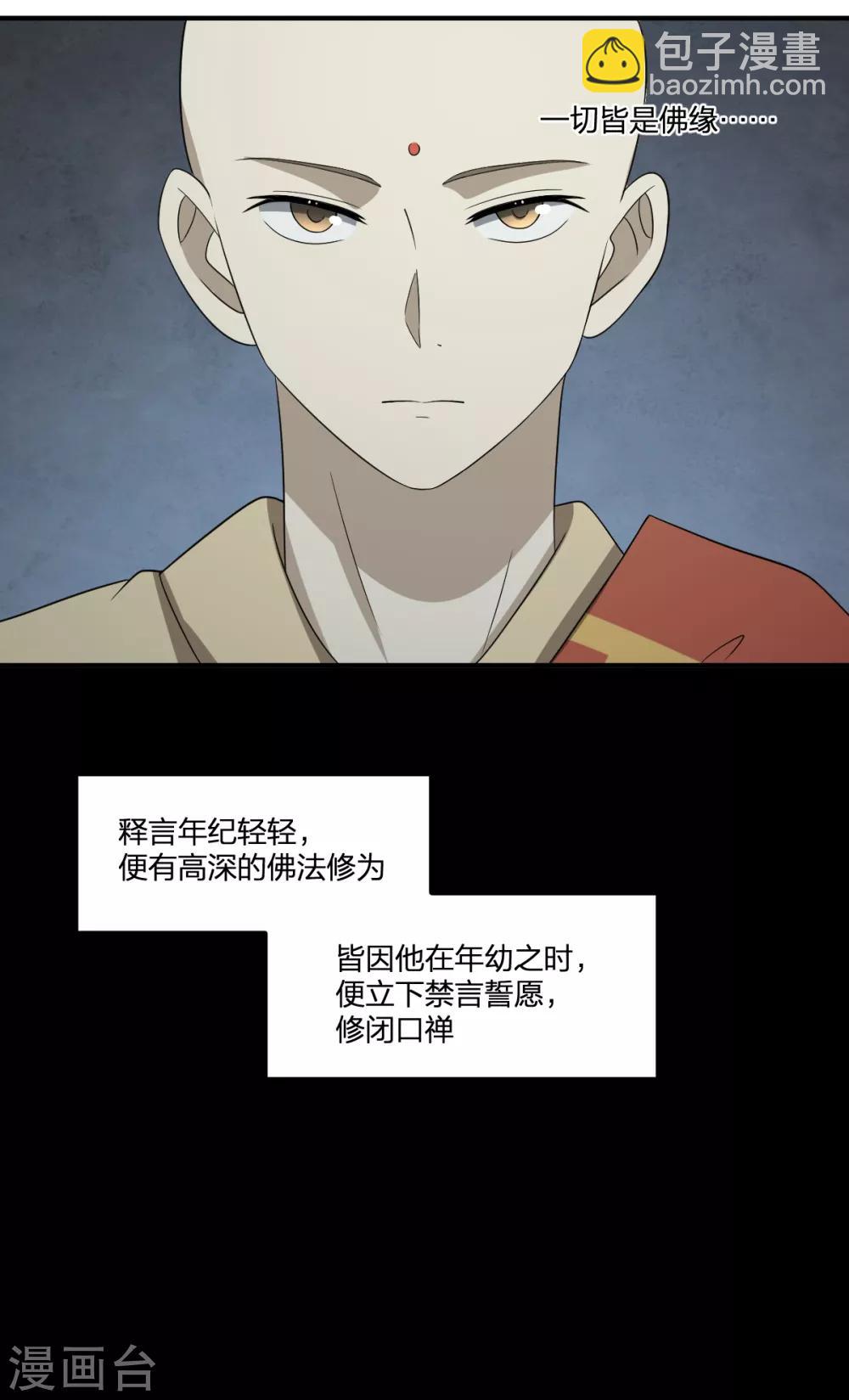 第76话 英雄救美-第76话