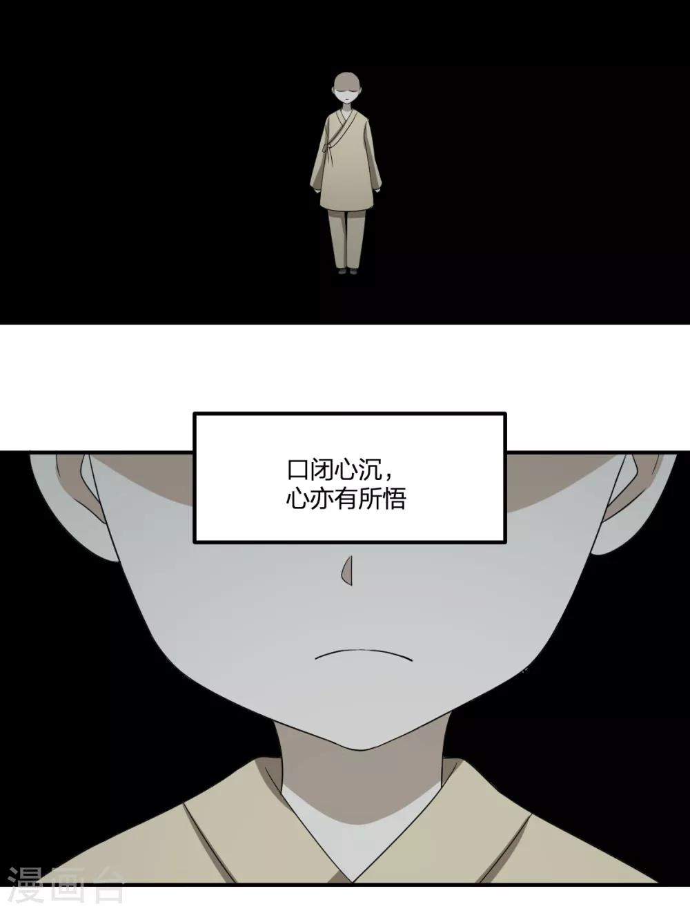 第76话 英雄救美-第76话