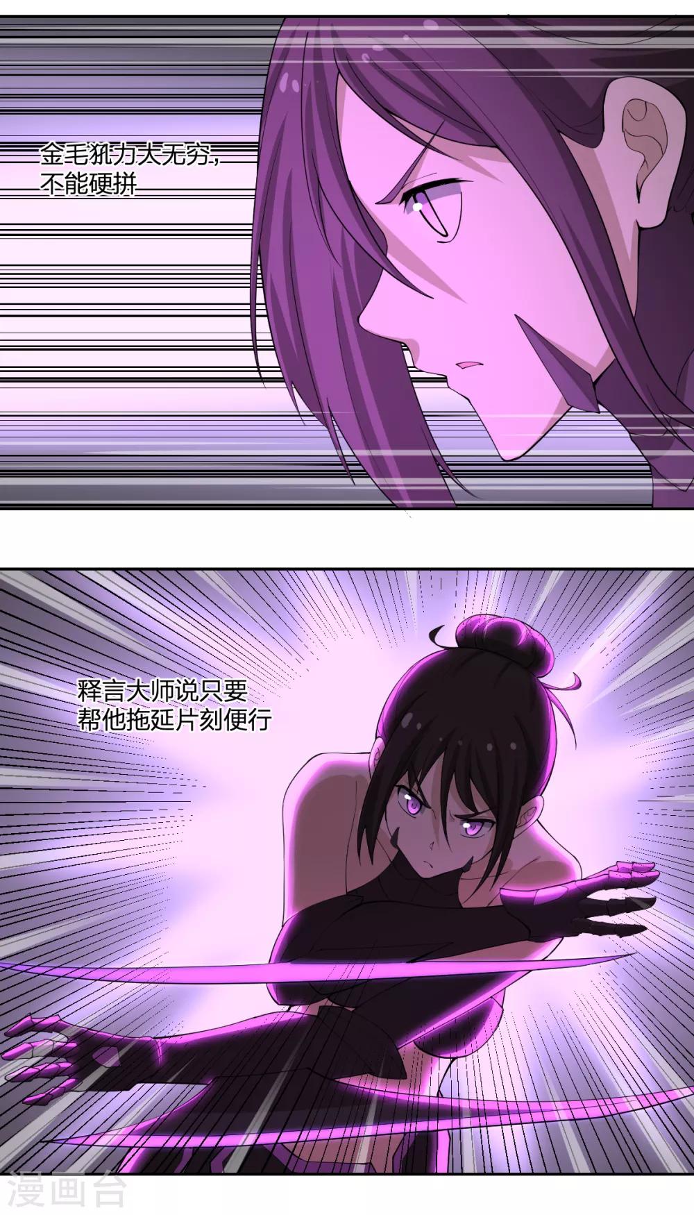 第76话 英雄救美-第76话