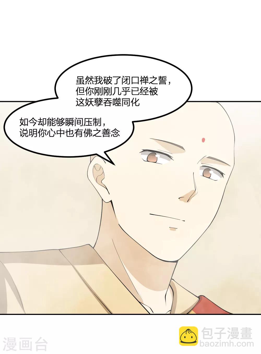 第76话 英雄救美-第76话