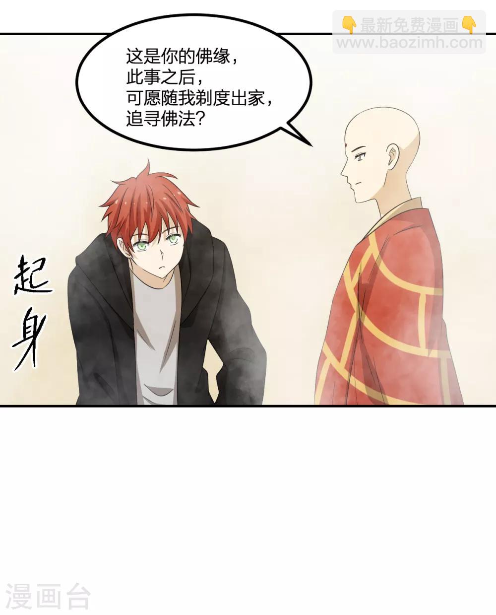 第76话 英雄救美-第76话